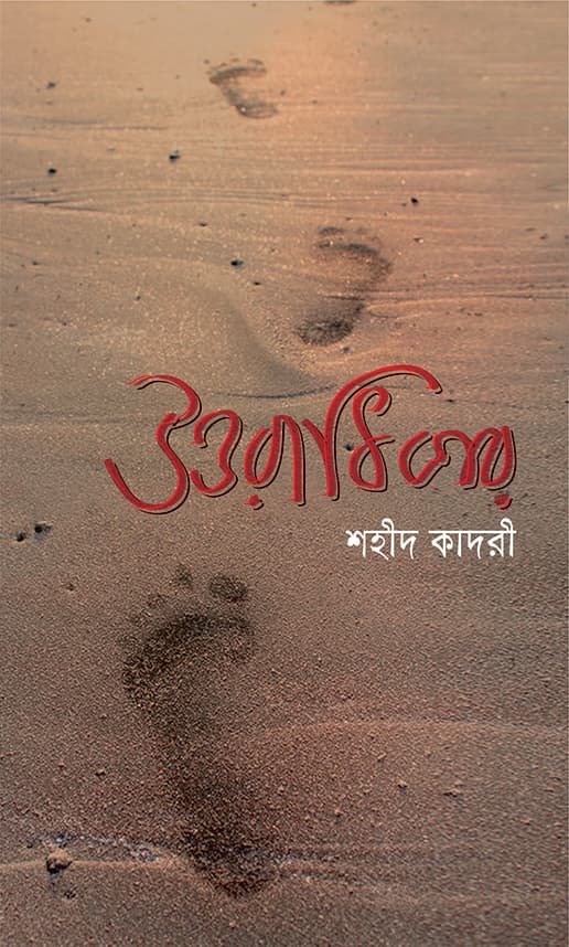 উত্তরাধিকার